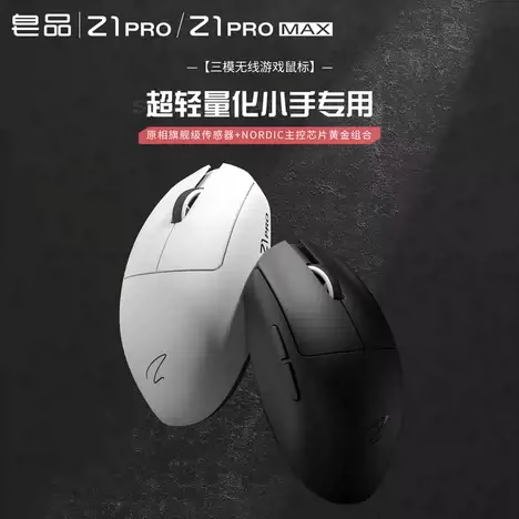 Z1Pro Mouse