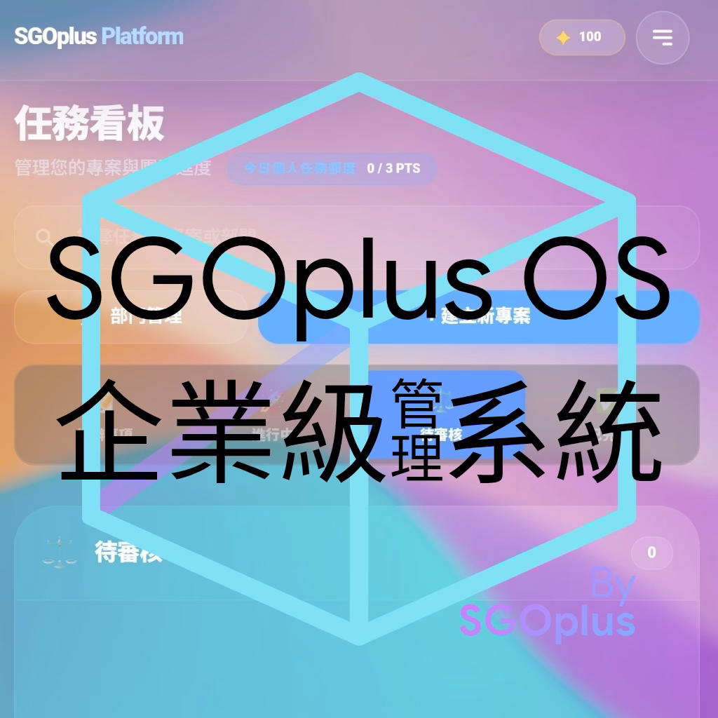 SGOplus Platform by SGOplus OS